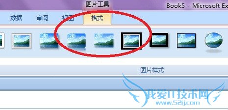 在EXCEL中如何调整图片大小及翻转图片