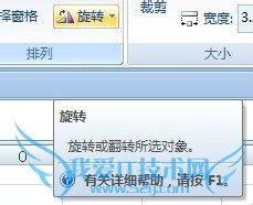 在EXCEL中如何调整图片大小及翻转图片