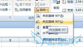在EXCEL中如何调整图片大小及翻转图片