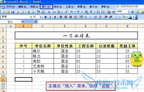 如何利用Excel窗口菜单搜索需要的函数“计数”