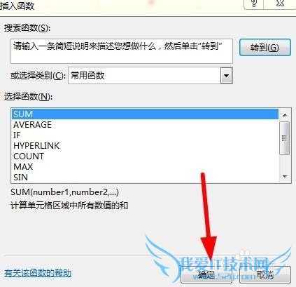 如何利用Excel窗口菜单搜索需要的函数“计数”
