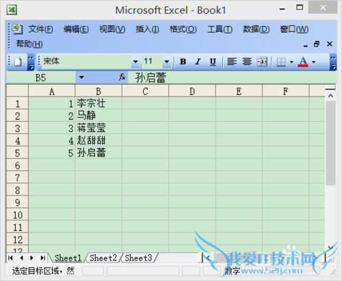 怎么用excel做随机提问学生表?