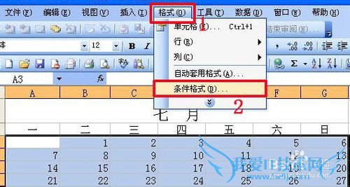 EXCEL制作动态日历