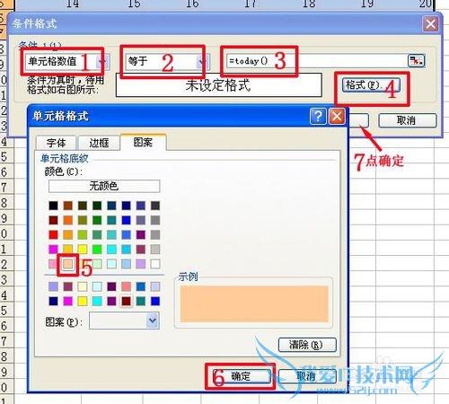 EXCEL制作动态日历