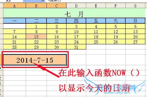 EXCEL制作动态日历