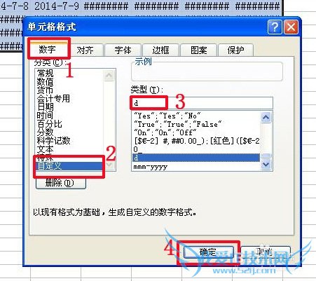 EXCEL制作动态日历