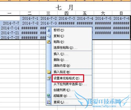 EXCEL制作动态日历