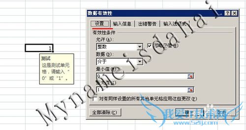 Excel 数据输入有效性(限定输入数据)