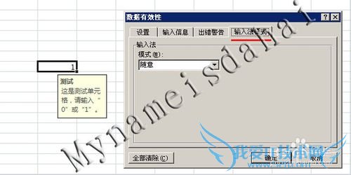 Excel 数据输入有效性(限定输入数据)