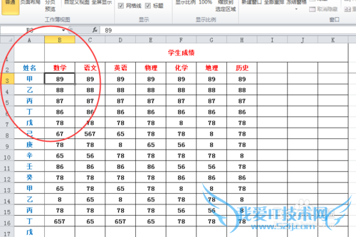 详解在excel表格中冻结行、列窗口