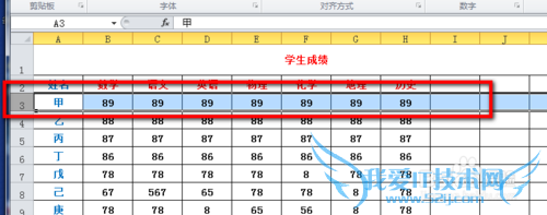 详解在excel表格中冻结行、列窗口