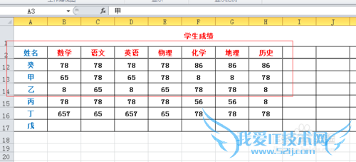详解在excel表格中冻结行、列窗口