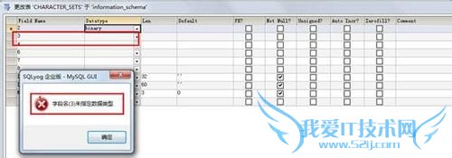 ʹSQLyogôԤݱеֶθĶ