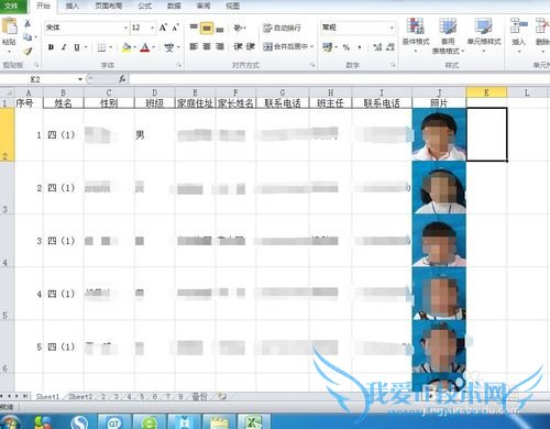 用EXCEL制作校牌方法