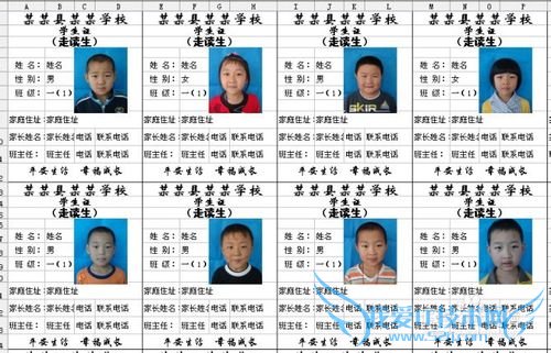 用EXCEL制作校牌方法