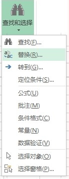 Excel如何在同工作簿多个工作表实现查找和替换
