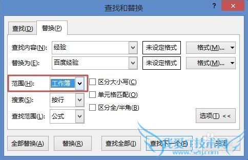 Excel如何在同工作簿多个工作表实现查找和替换