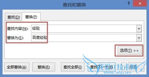 Excel如何在同工作簿多个工作表实现查找和替换
