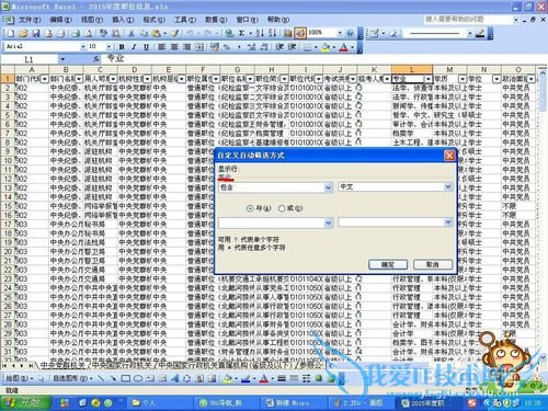 excel2003°Ñ°üº¬Í¬Ò»¸ö´ÊµÄÈ«²¿ÄÚÈÝɸѡ³öÀ´