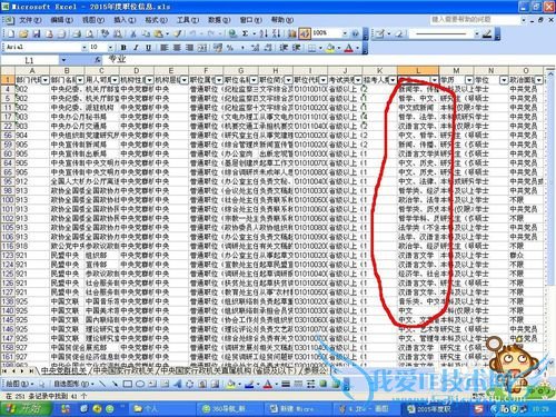 excel2003°Ñ°üº¬Í¬Ò»¸ö´ÊµÄÈ«²¿ÄÚÈÝɸѡ³öÀ´