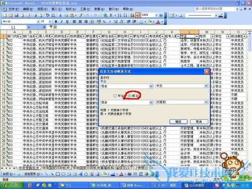 excel2003°Ñ°üº¬Í¬Ò»¸ö´ÊµÄÈ«²¿ÄÚÈÝɸѡ³öÀ´