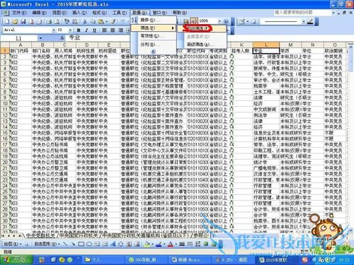 excel2003°Ñ°üº¬Í¬Ò»¸ö´ÊµÄÈ«²¿ÄÚÈÝɸѡ³öÀ´