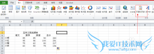 Excel2010版本如何添加页眉页脚