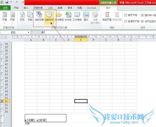 Excel2010版本如何添加页眉页脚