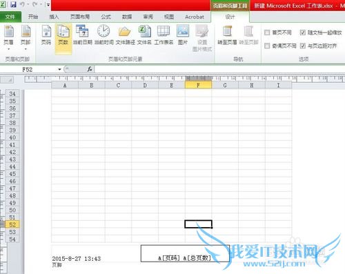 Excel2010版本如何添加页眉页脚
