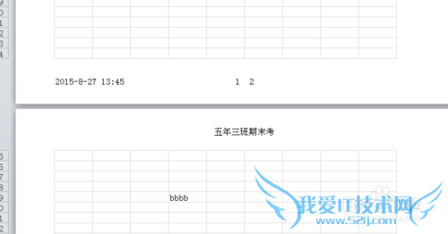 Excel2010版本如何添加页眉页脚