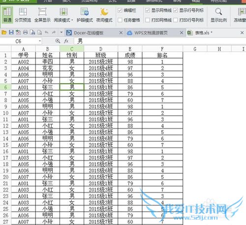 怎么用Excel冻结窗口和自动筛选?