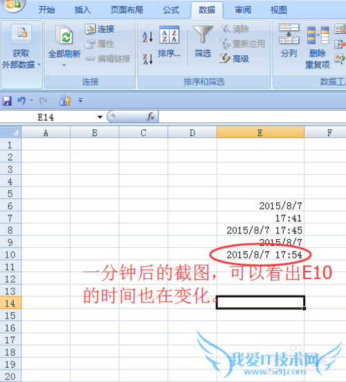 Excel如何快速输入日期和时间