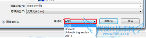 excel 乱码的解决办法