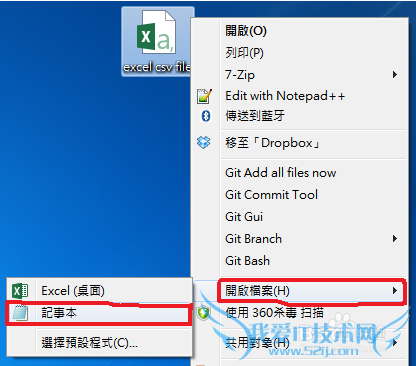excel 乱码的解决办法