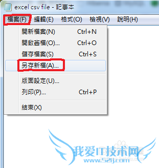 excel 乱码的解决办法