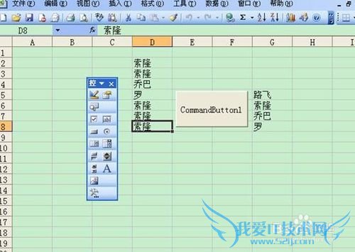 excel中用鼠标和命令按钮在整列相同数据的输入