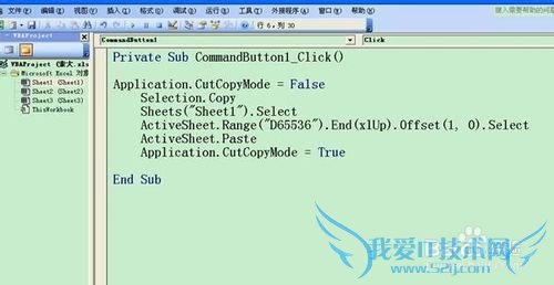 excel中用鼠标和命令按钮在整列相同数据的输入