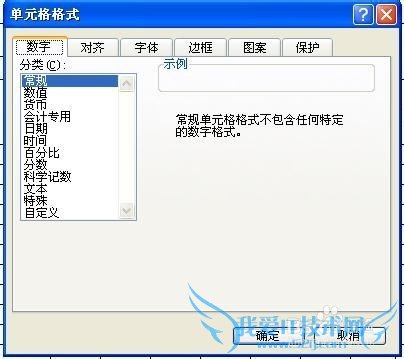 Excel表格常用技巧—制作表头