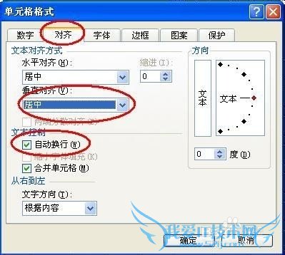 Excel表格常用技巧—制作表头