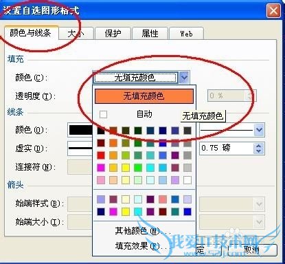 Excel表格常用技巧—制作表头