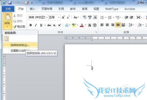 excel导出高清图片到word