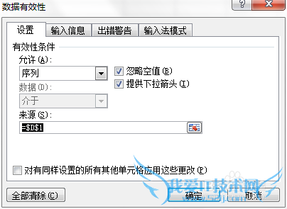 Excel如何自动插入固定的当前系统时间