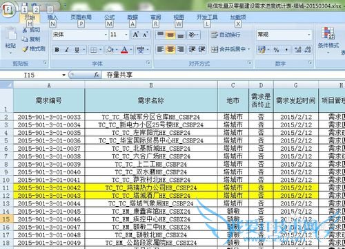 EXCEL表格中冻结窗口(表头、首列)的方法