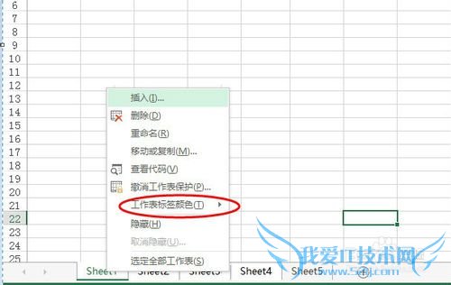 Excel工作表标签颜色如何设置