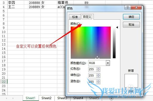 Excel工作表标签颜色如何设置