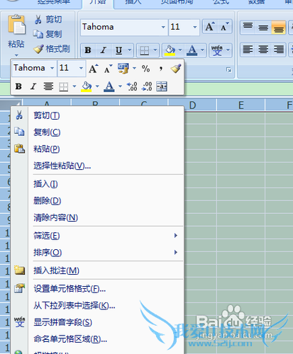 如何使自己的EXCEL表格更美观