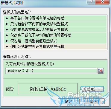 如何使自己的EXCEL表格更美观