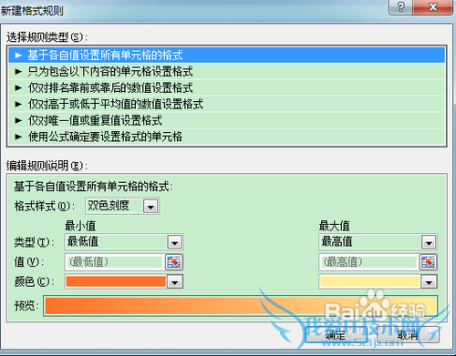 如何使自己的EXCEL表格更美观