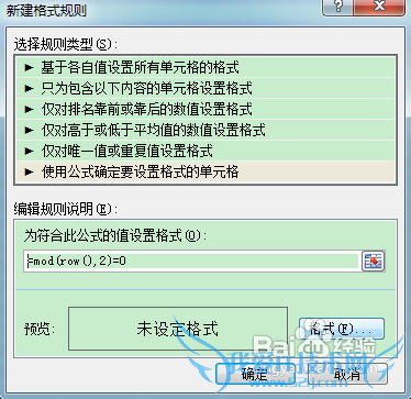 如何使自己的EXCEL表格更美观