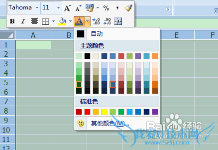 如何使自己的EXCEL表格更美观